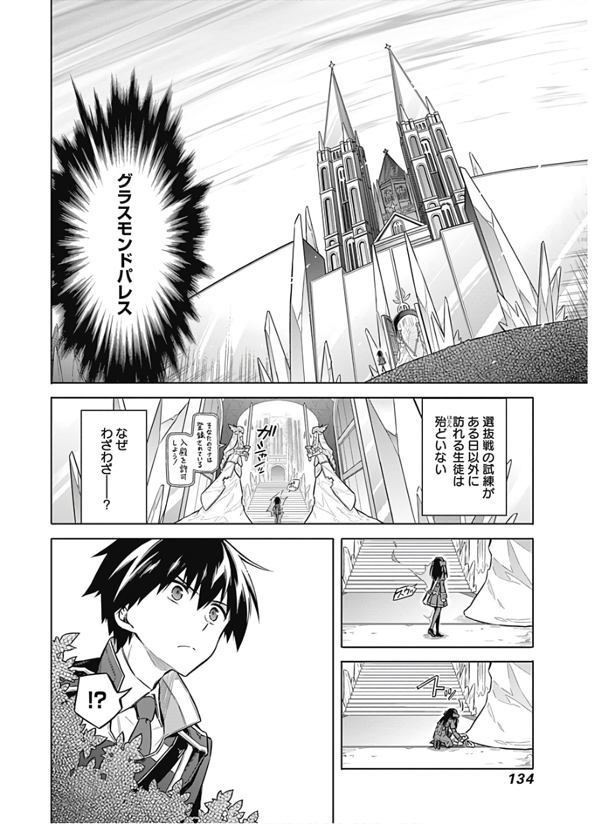 アサシンズプライド Chap 25 - Next Chap 26