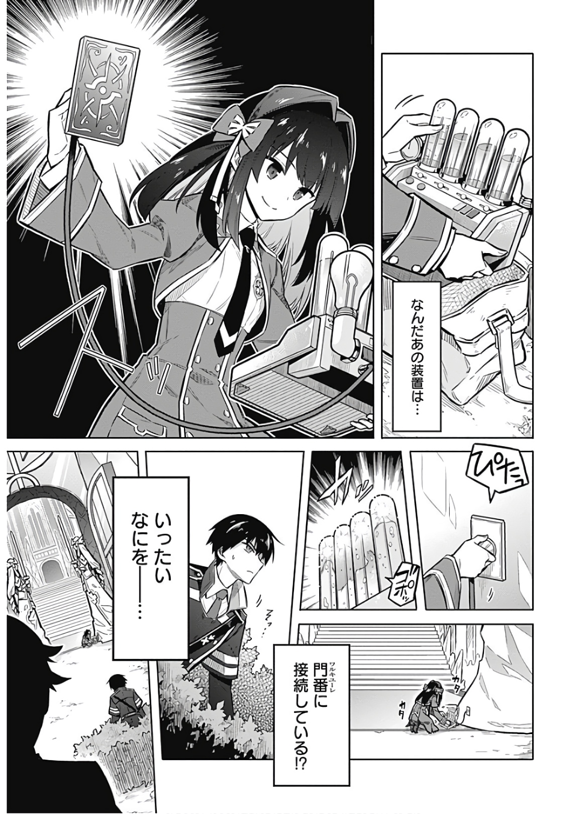 アサシンズプライド Chap 25 - Next Chap 26