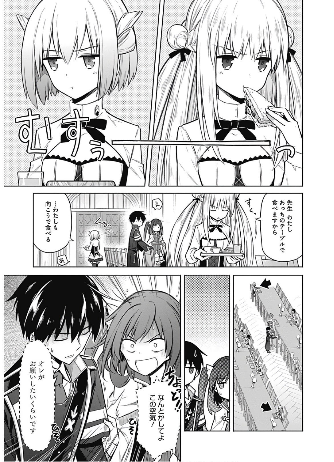 アサシンズプライド Chap 25 - Next Chap 26