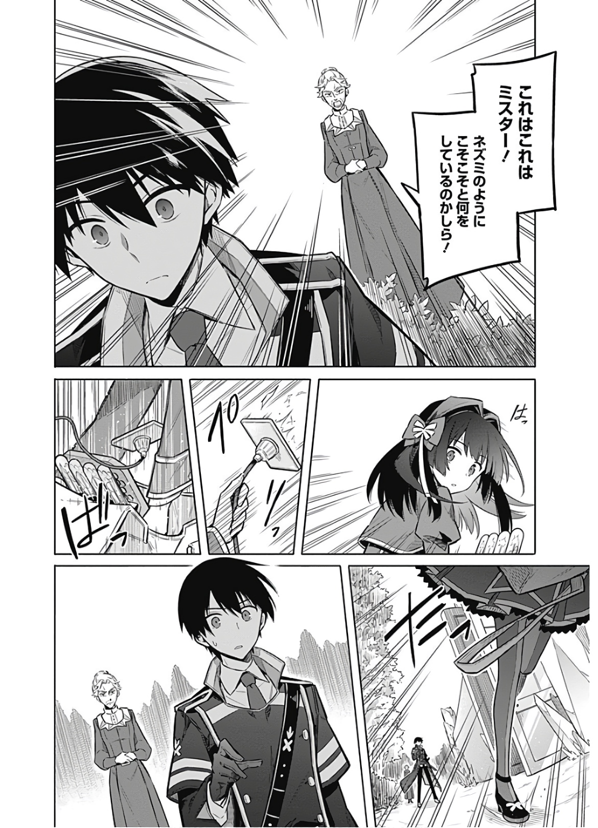 アサシンズプライド Chap 25 - Next Chap 26