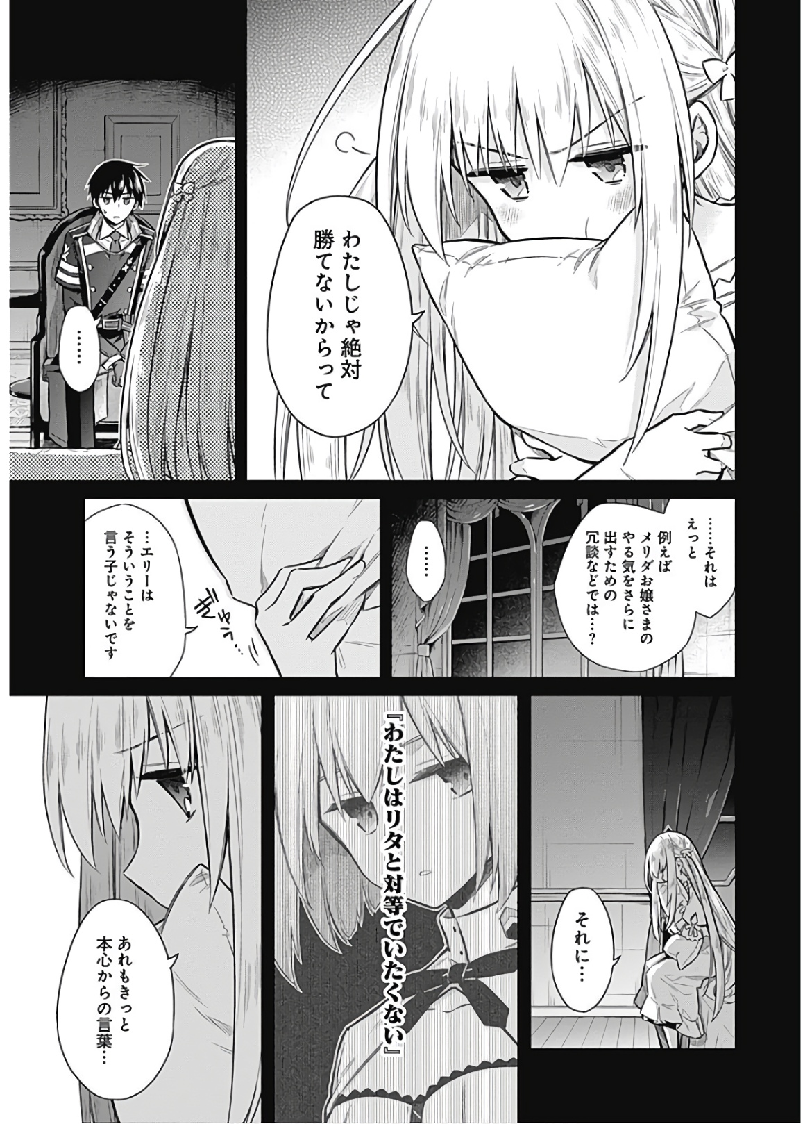 アサシンズプライド Chap 25 - Next Chap 26