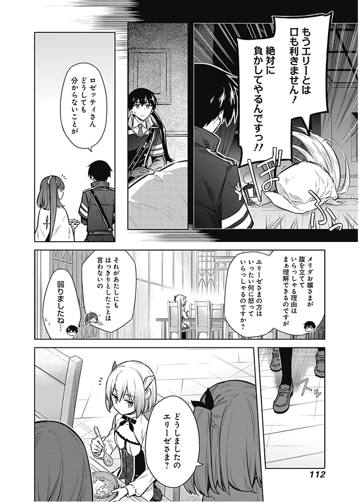 アサシンズプライド Chap 25 - Next Chap 26