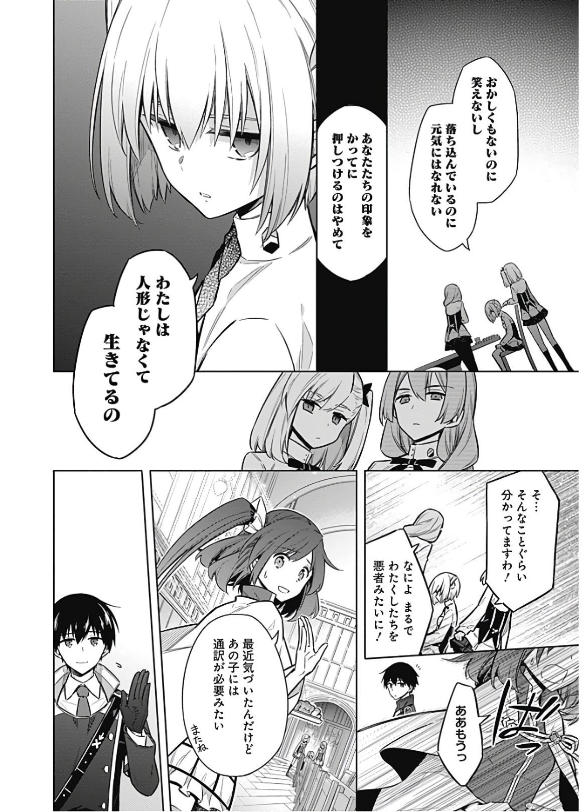 アサシンズプライド Chap 25 - Next Chap 26