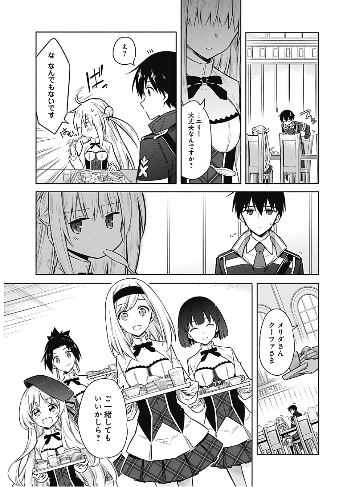 アサシンズプライド Chap 25 - Next Chap 26