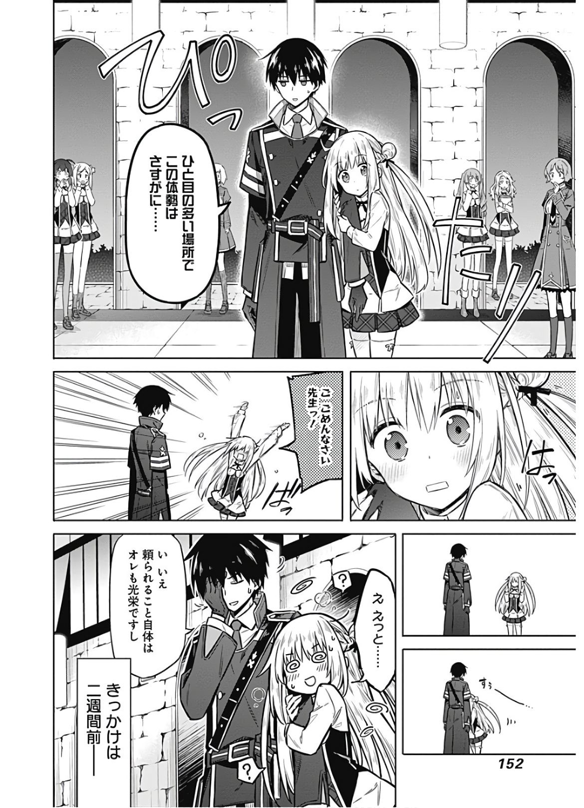 アサシンズプライド Chap 26 - Next Chap 27