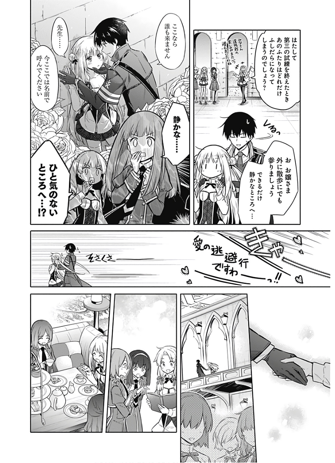アサシンズプライド Chap 26 - Next Chap 27