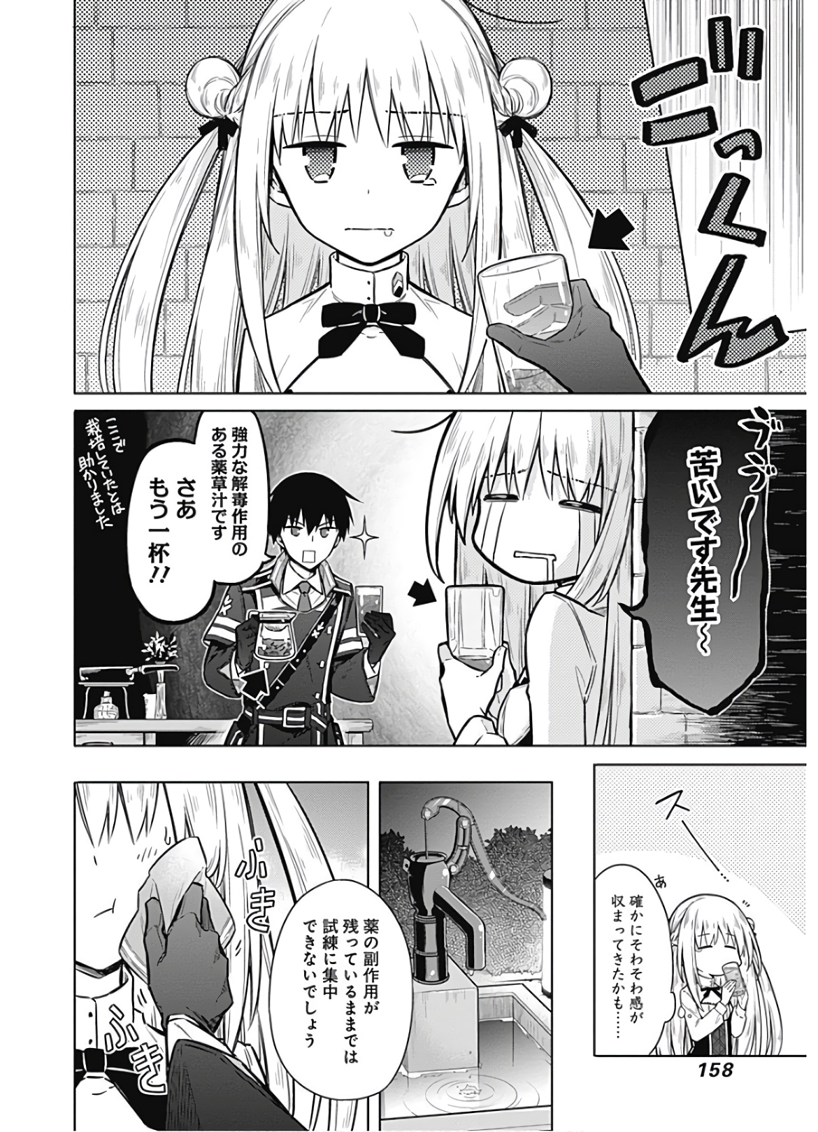 アサシンズプライド Chap 26 - Next Chap 27