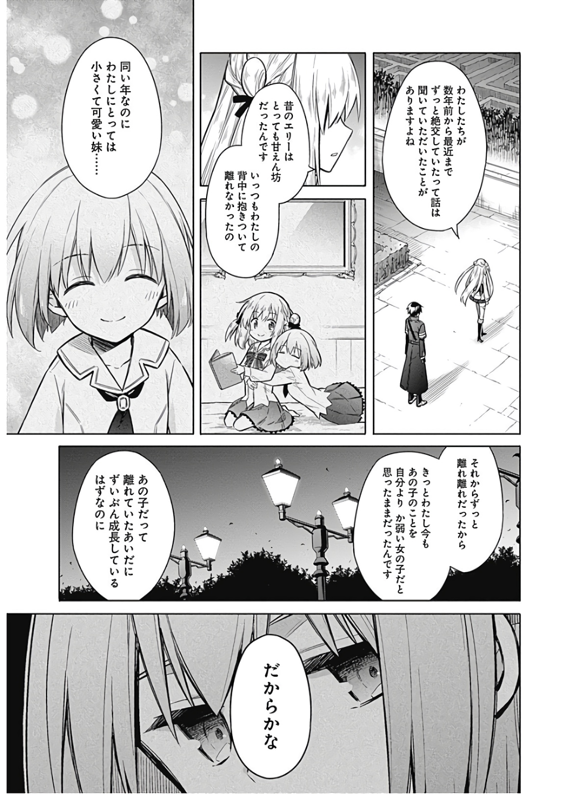 アサシンズプライド Chap 26 - Next Chap 27