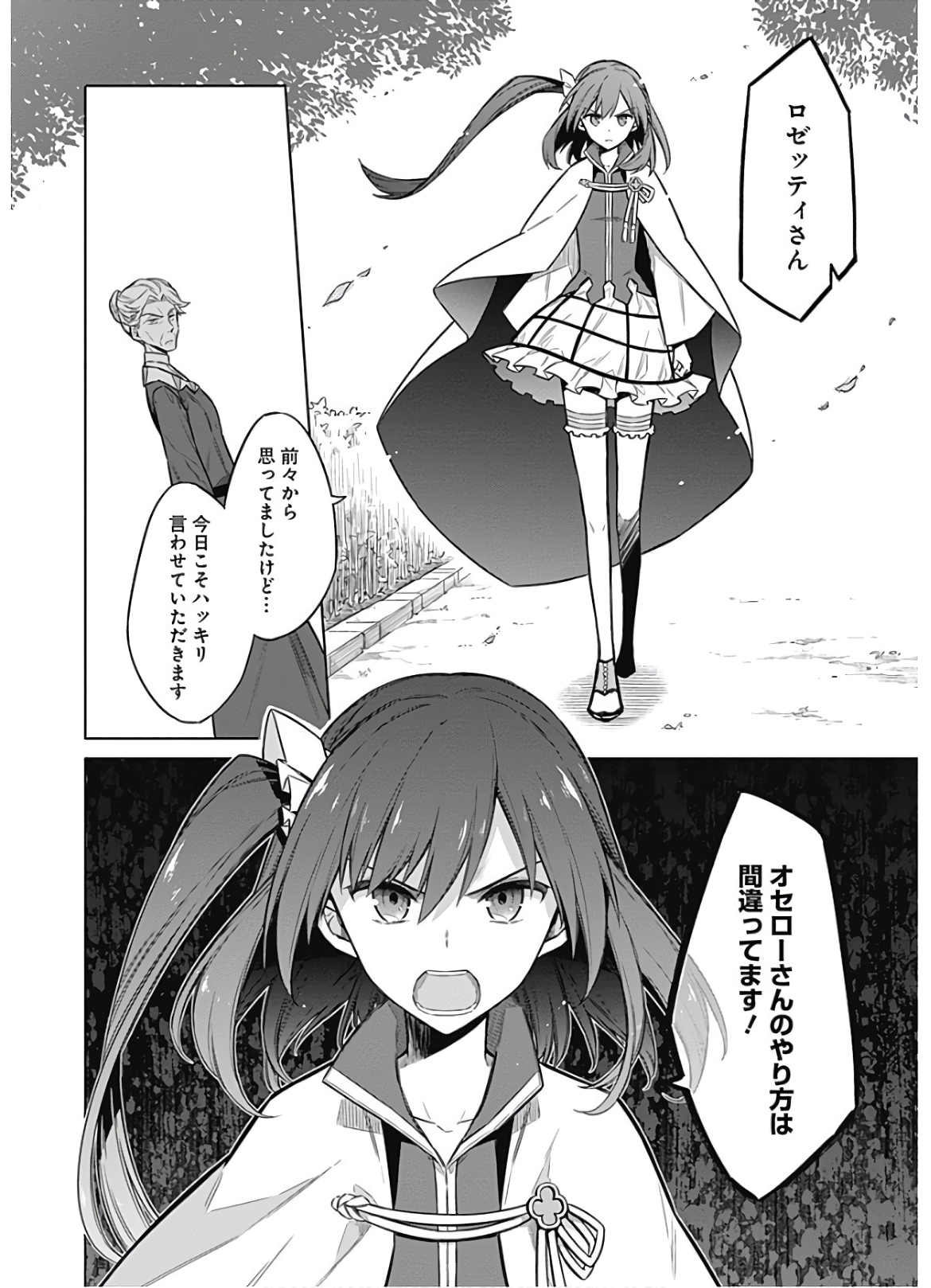 アサシンズプライド Chap 26 - Next Chap 27