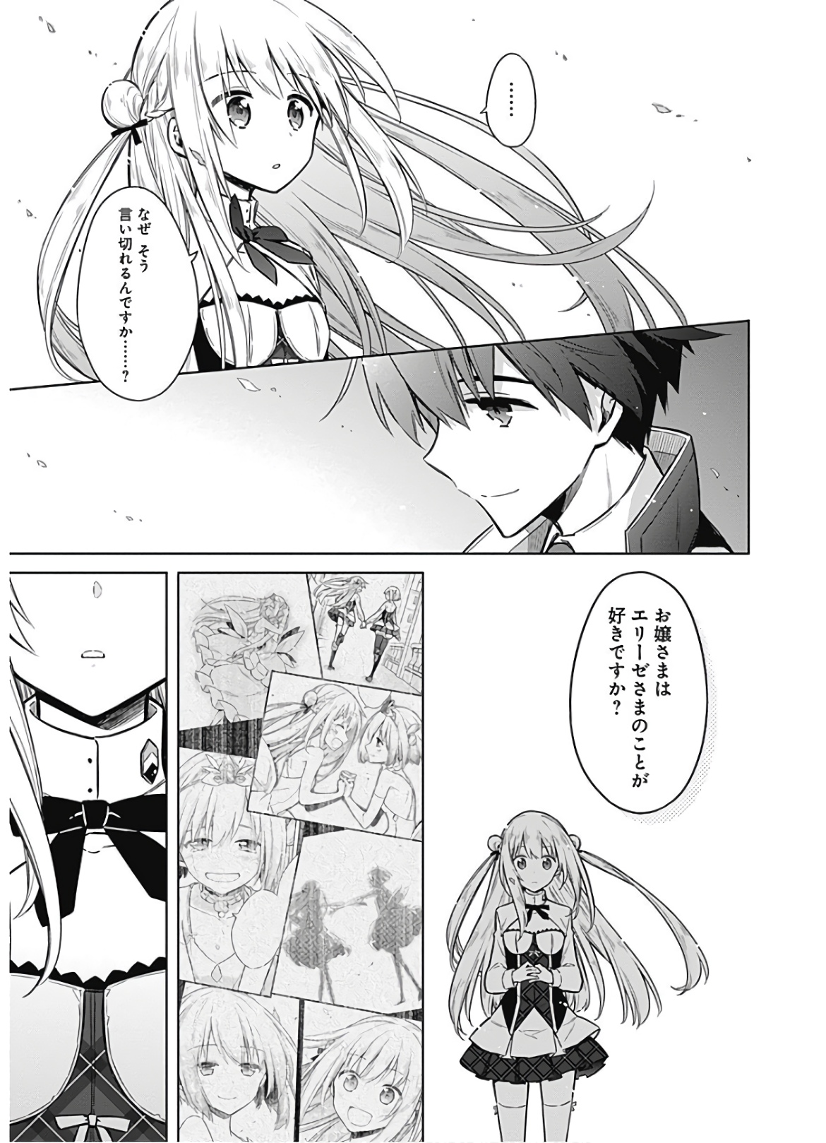 アサシンズプライド Chap 26 - Next Chap 27