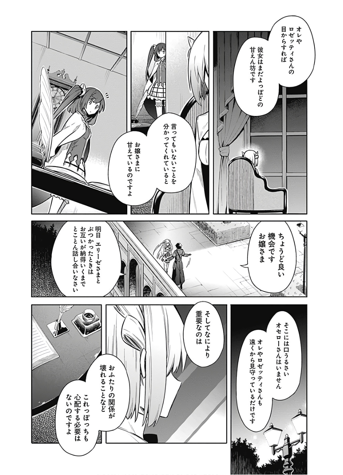 アサシンズプライド Chap 26 - Next Chap 27