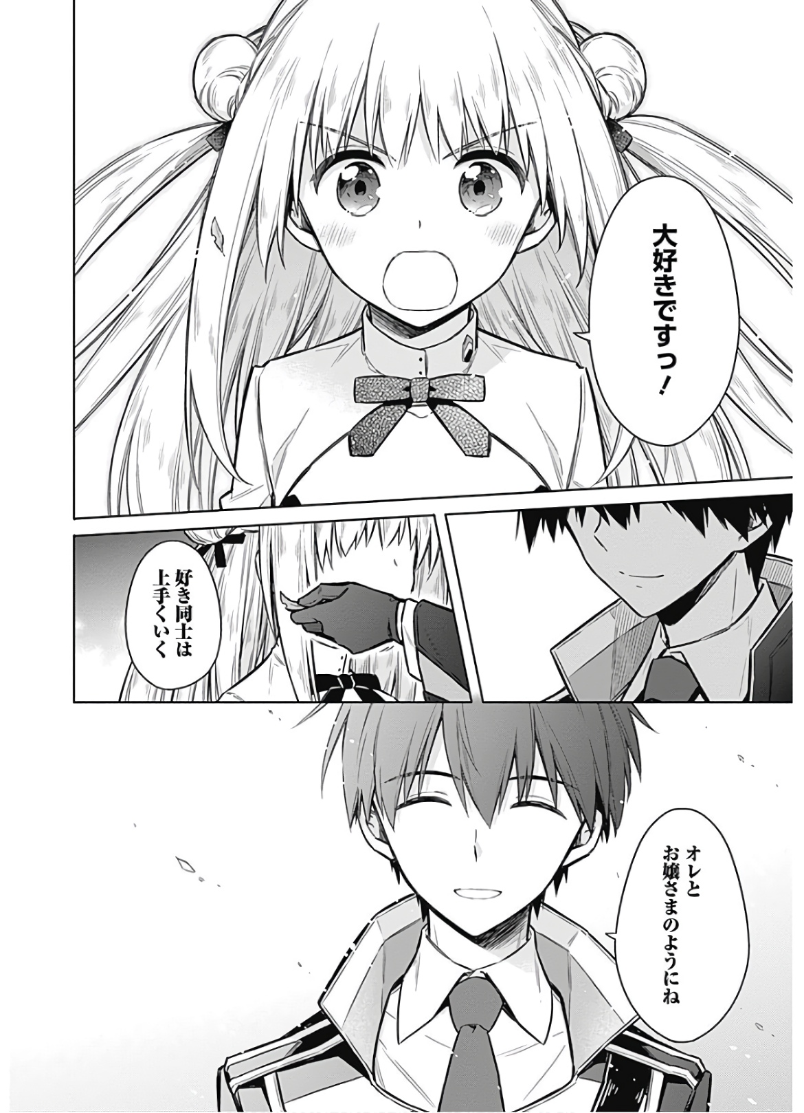 アサシンズプライド Chap 26 - Next Chap 27