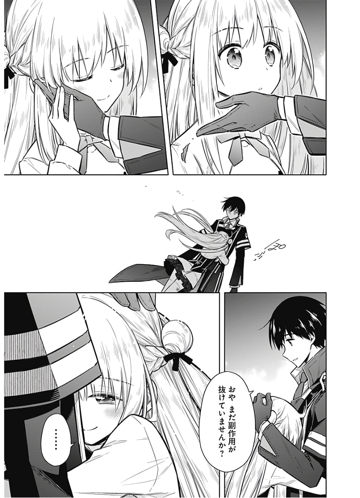 アサシンズプライド Chap 26 - Next Chap 27