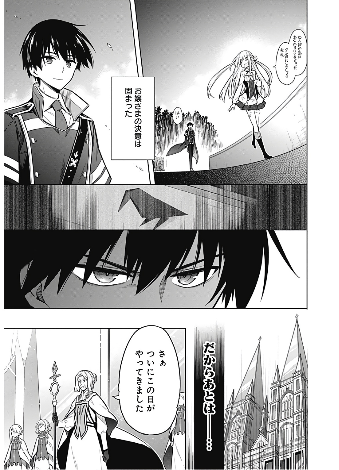 アサシンズプライド Chap 26 - Next Chap 27