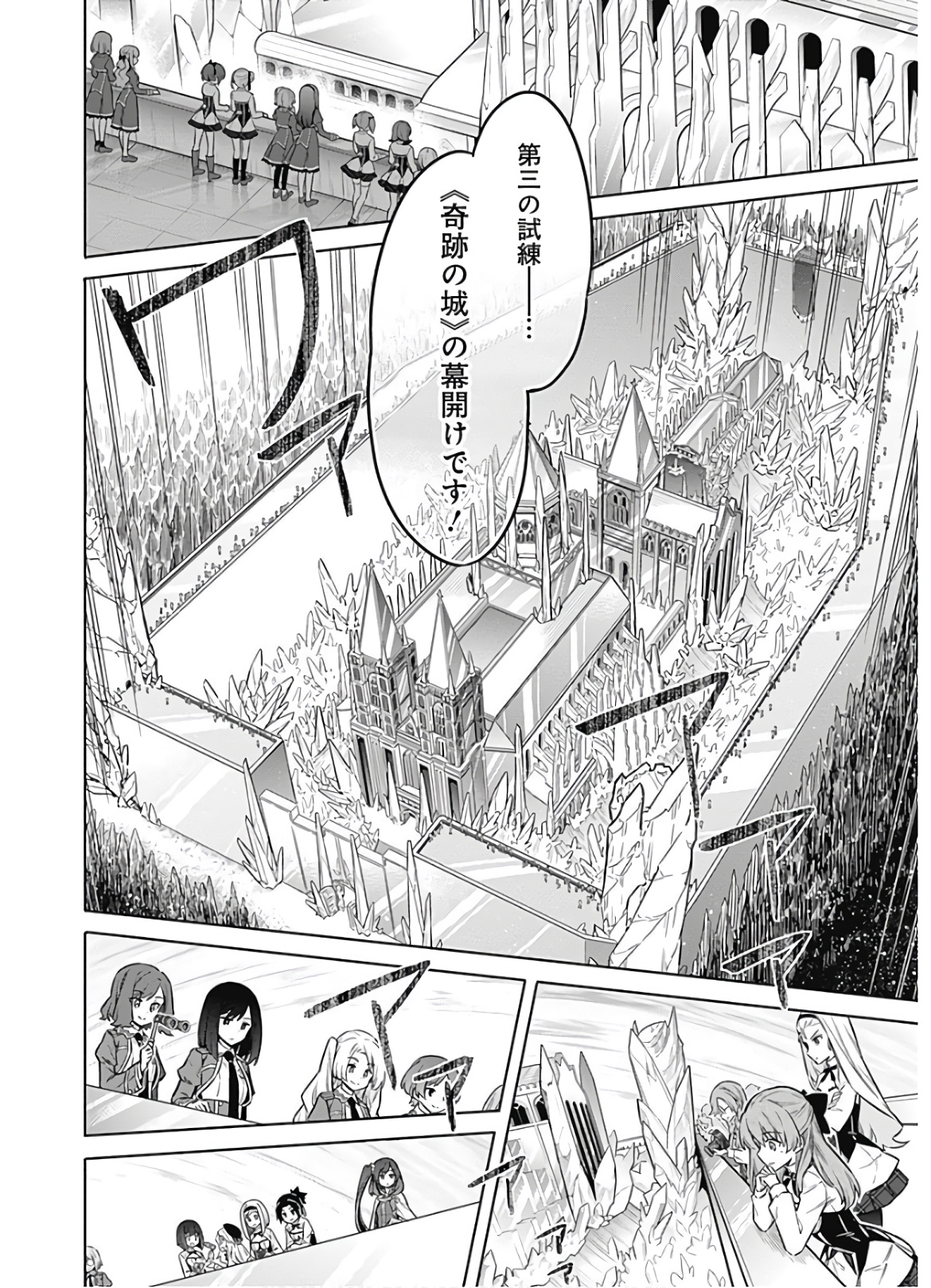 アサシンズプライド Chap 26 - Next Chap 27