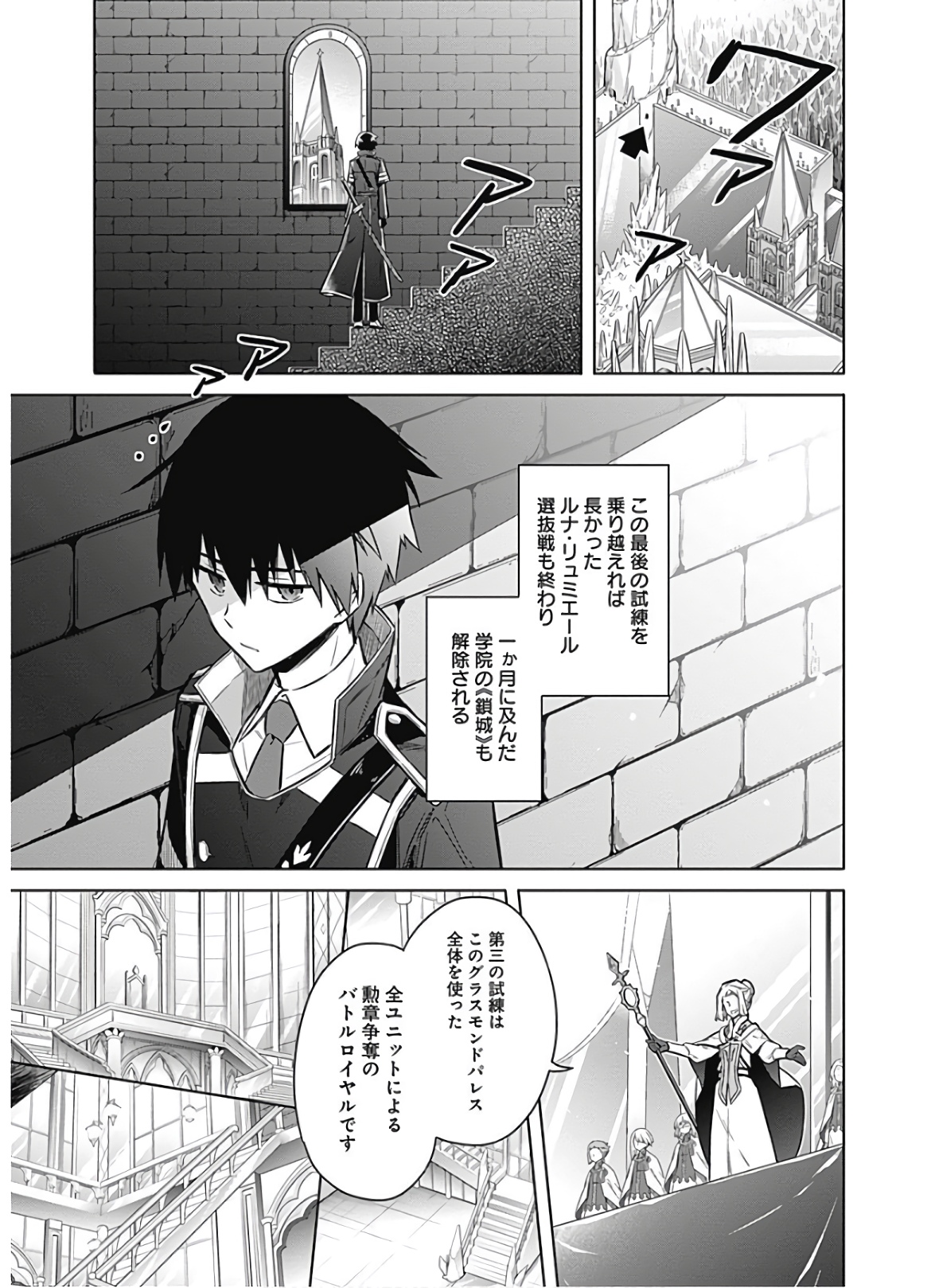 アサシンズプライド Chap 26 - Next Chap 27