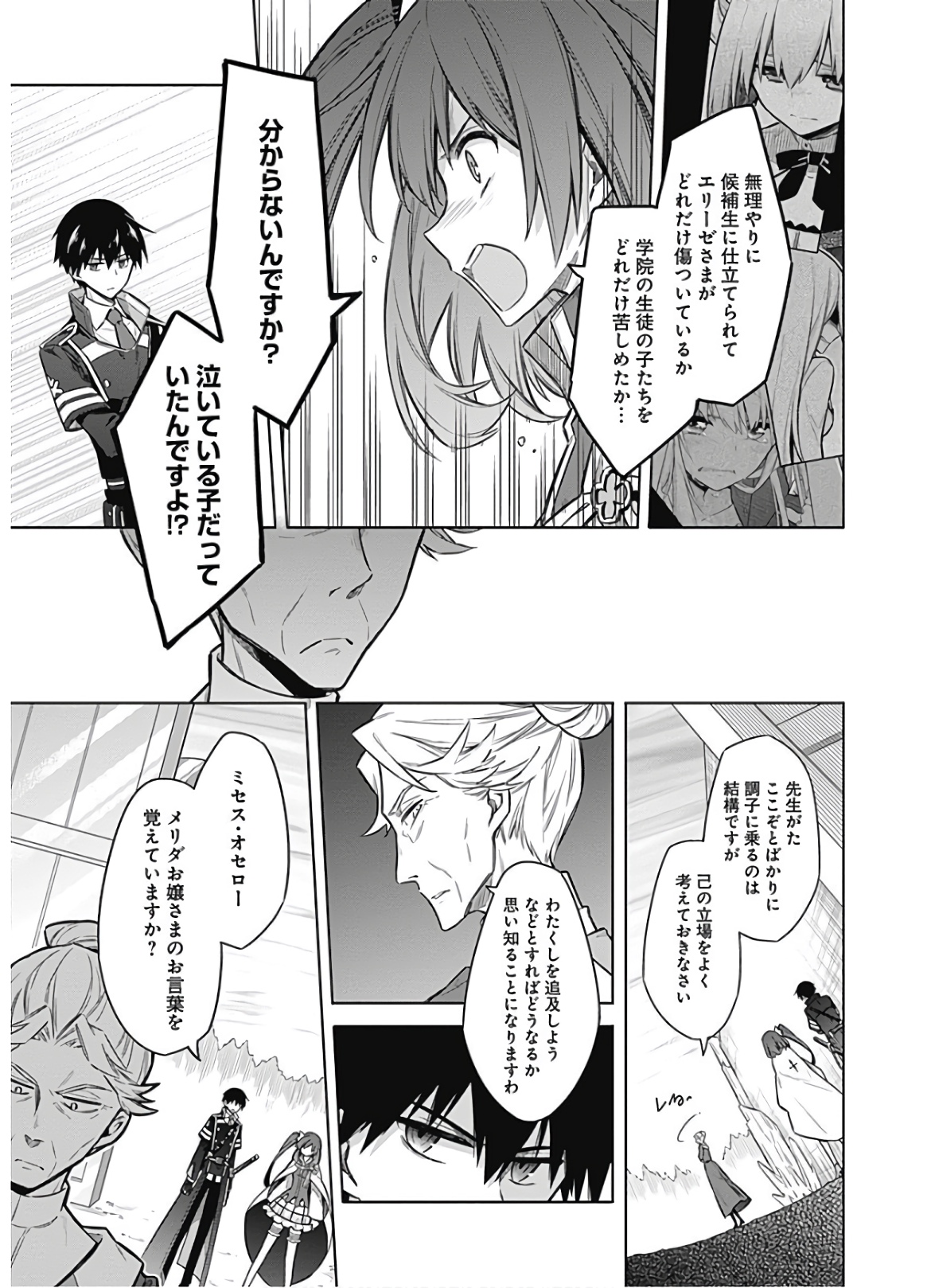 アサシンズプライド Chap 26 - Next Chap 27