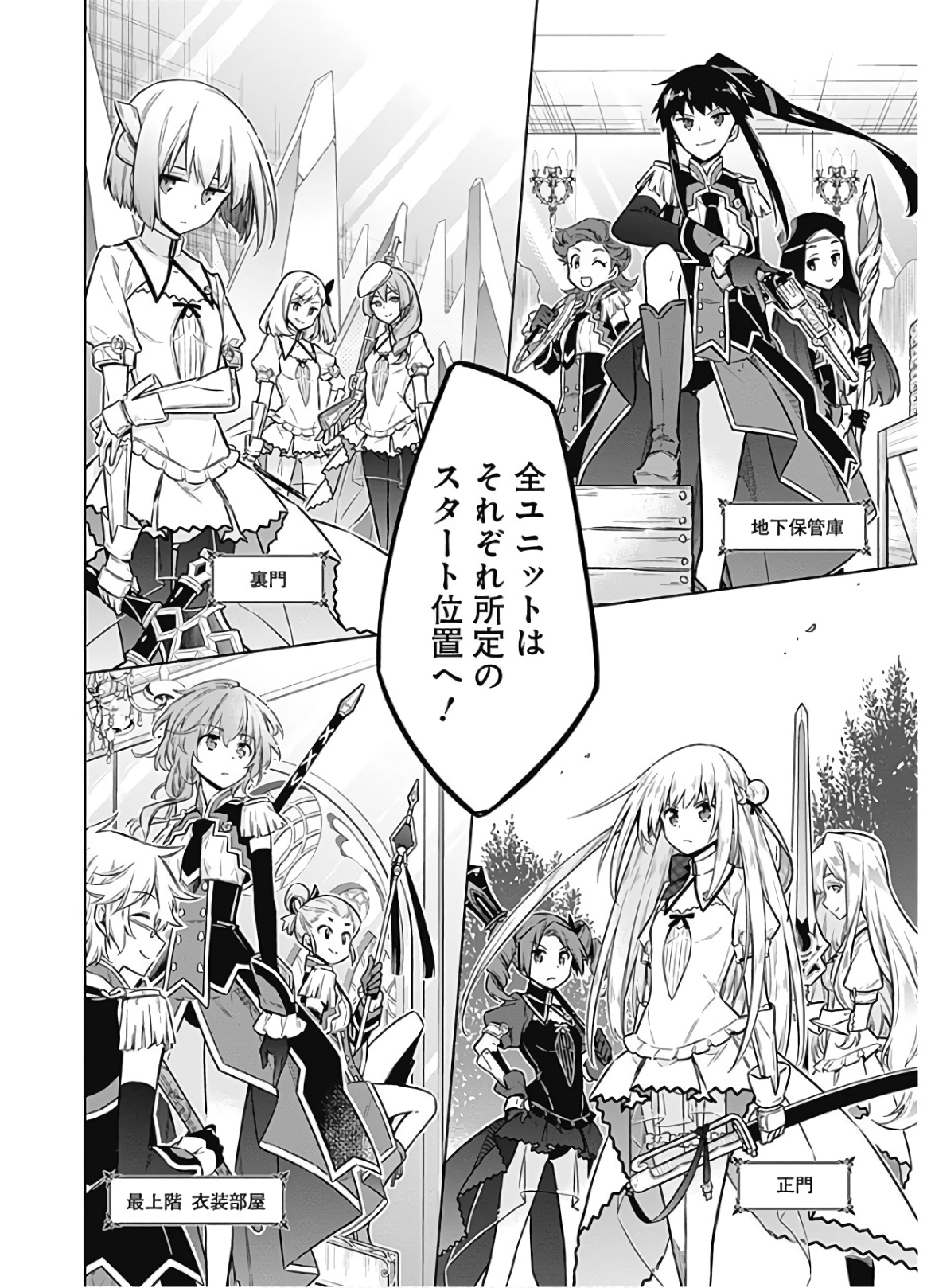 アサシンズプライド Chap 26 - Next Chap 27