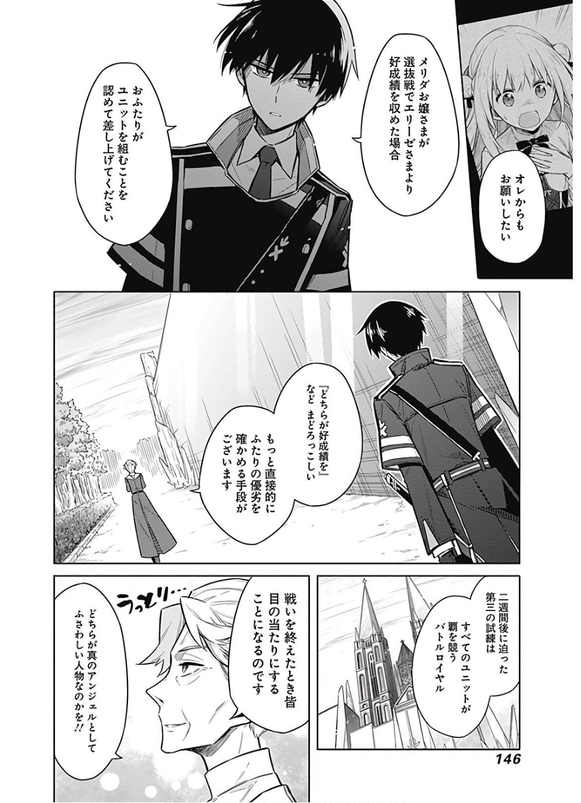 アサシンズプライド Chap 26 - Next Chap 27