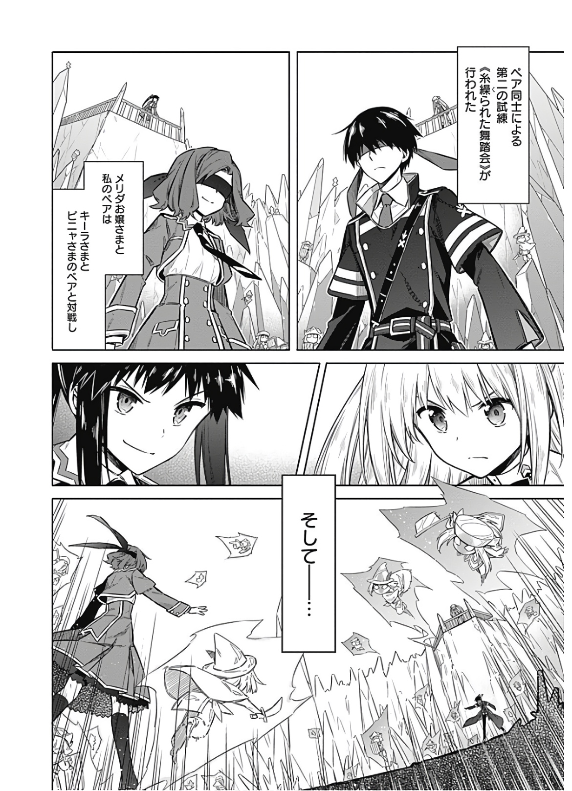 アサシンズプライド Chap 26 - Next Chap 27