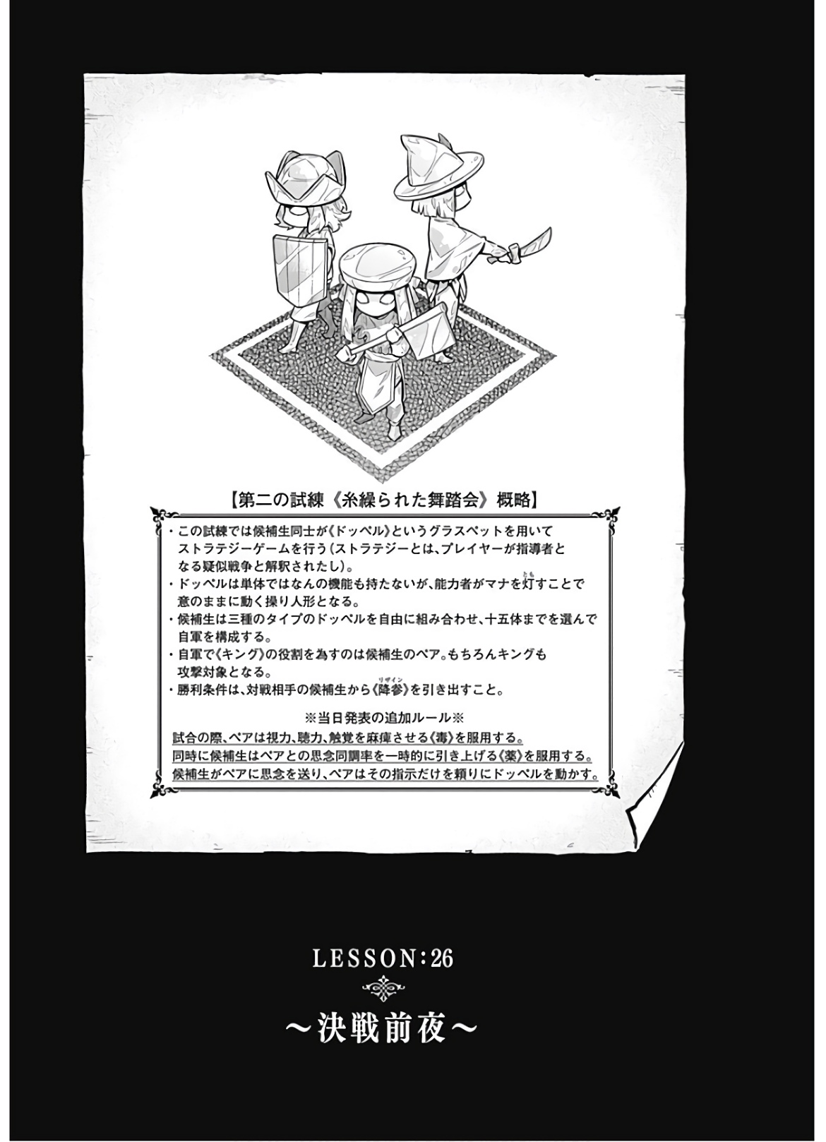 アサシンズプライド Chap 26 - Next Chap 27