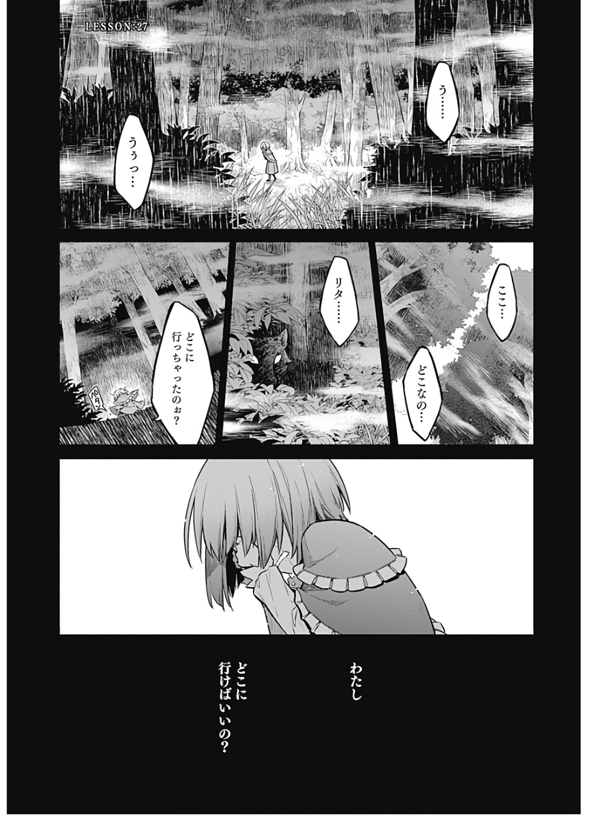 アサシンズプライド Chap 27 - Next Chap 28