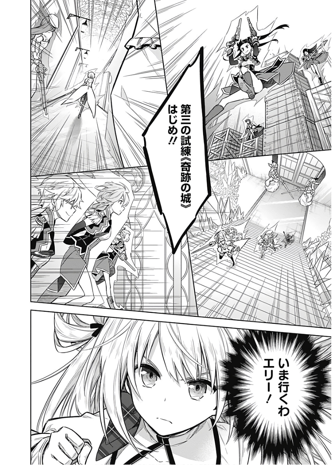 アサシンズプライド Chap 27 - Next Chap 28