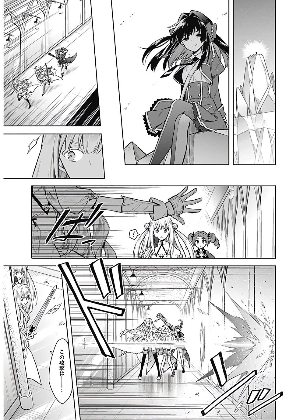 アサシンズプライド Chap 27 - Next Chap 28