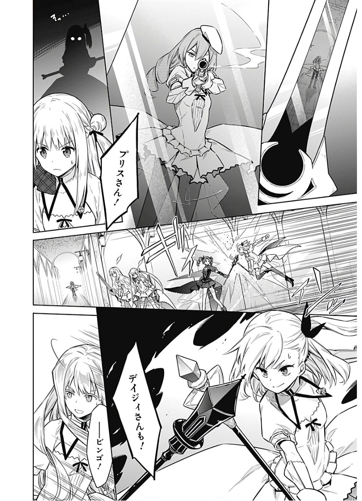 アサシンズプライド Chap 27 - Next Chap 28