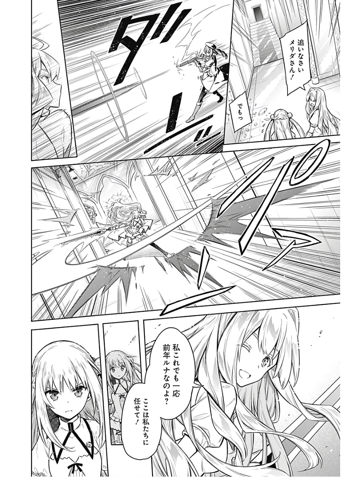 アサシンズプライド Chap 27 - Next Chap 28