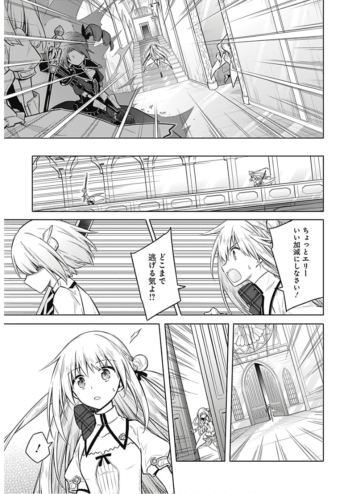 アサシンズプライド Chap 27 - Next Chap 28