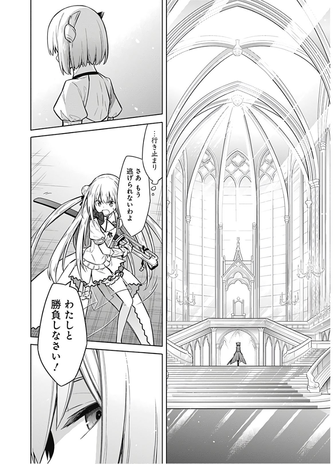 アサシンズプライド Chap 27 - Next Chap 28