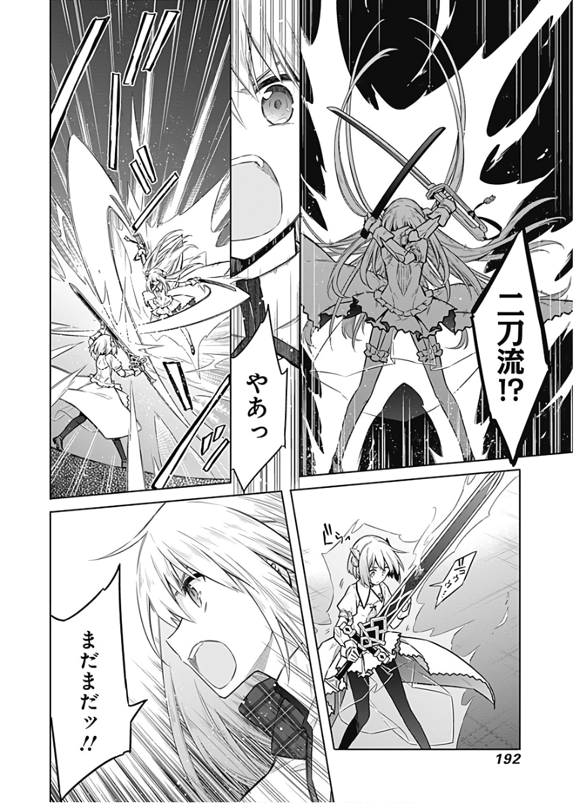 アサシンズプライド Chap 27 - Next Chap 28