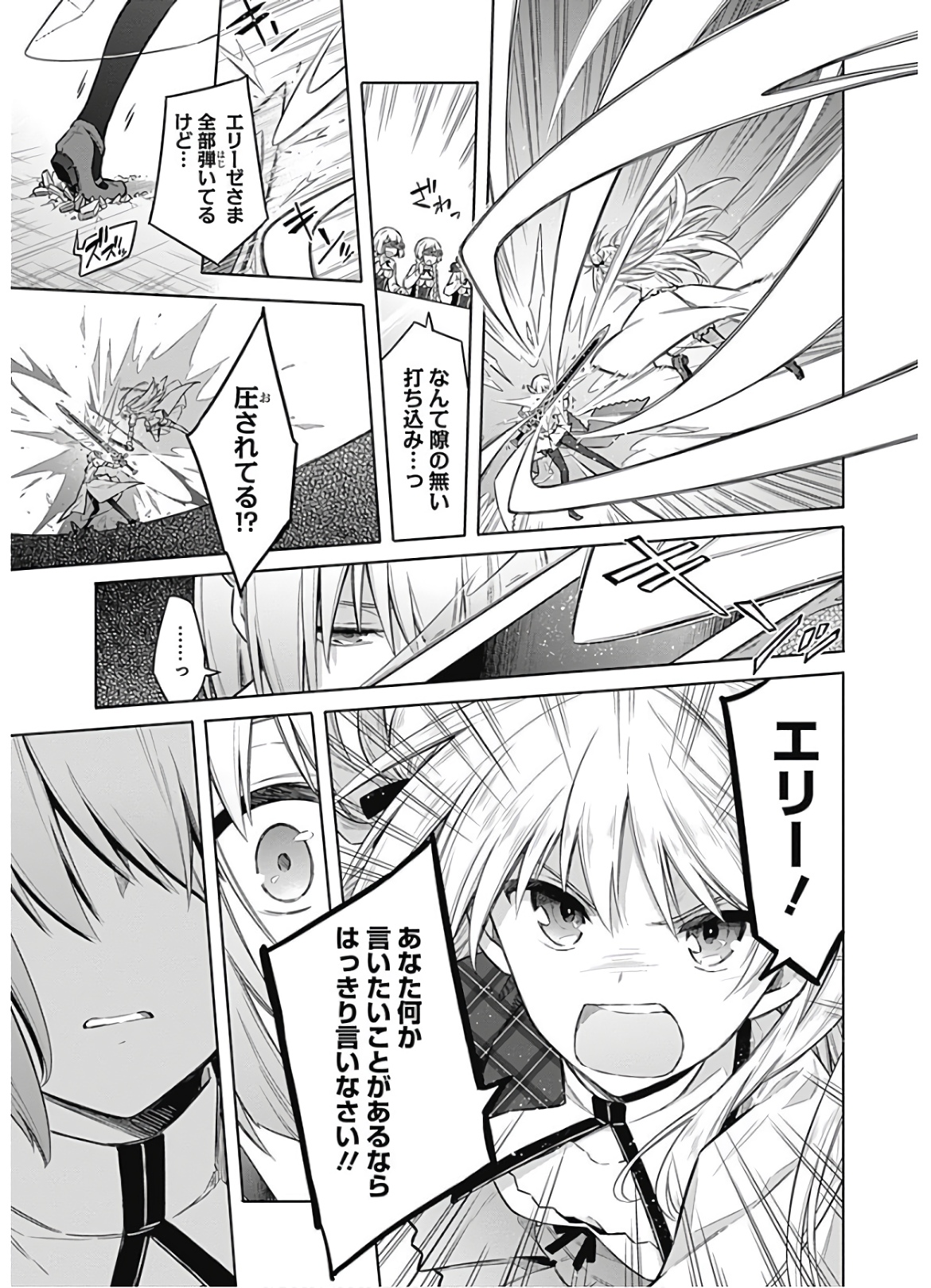 アサシンズプライド Chap 27 - Next Chap 28