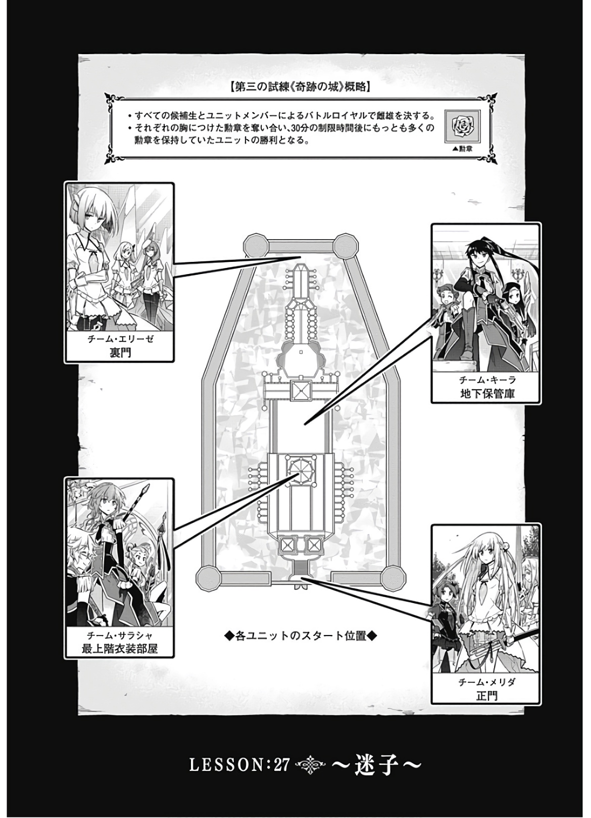 アサシンズプライド Chap 27 - Next Chap 28