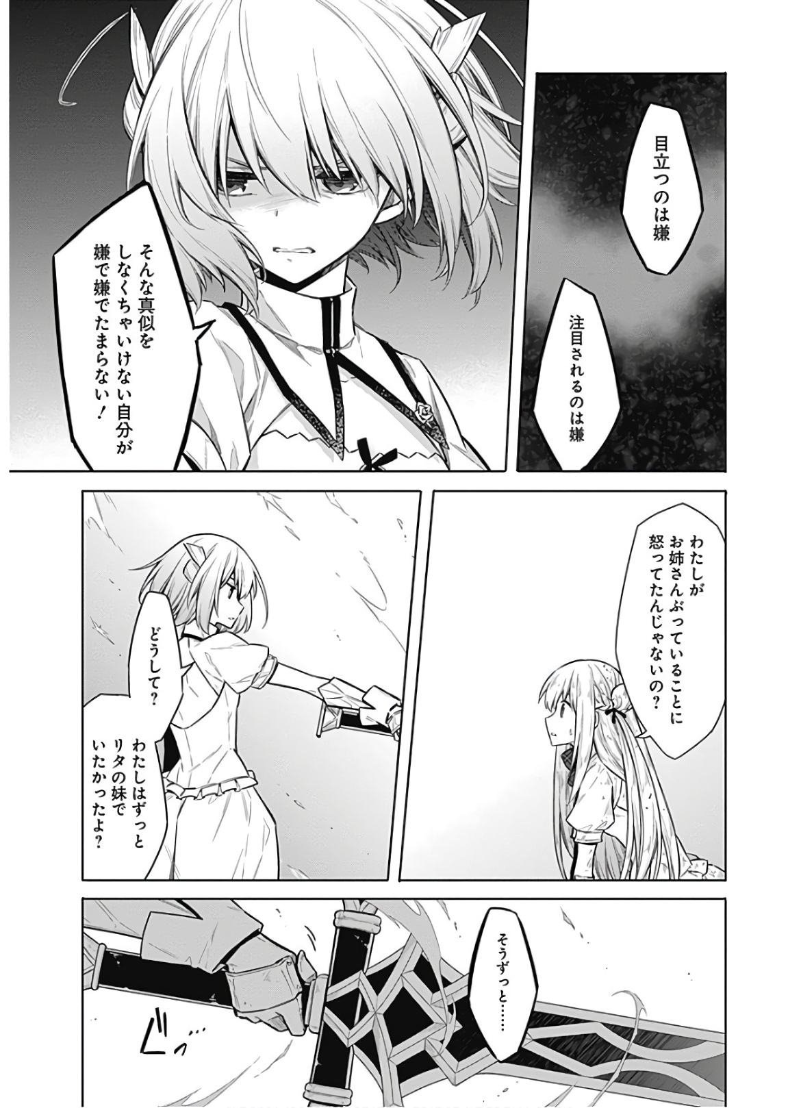 アサシンズプライド Chap 27 - Next Chap 28