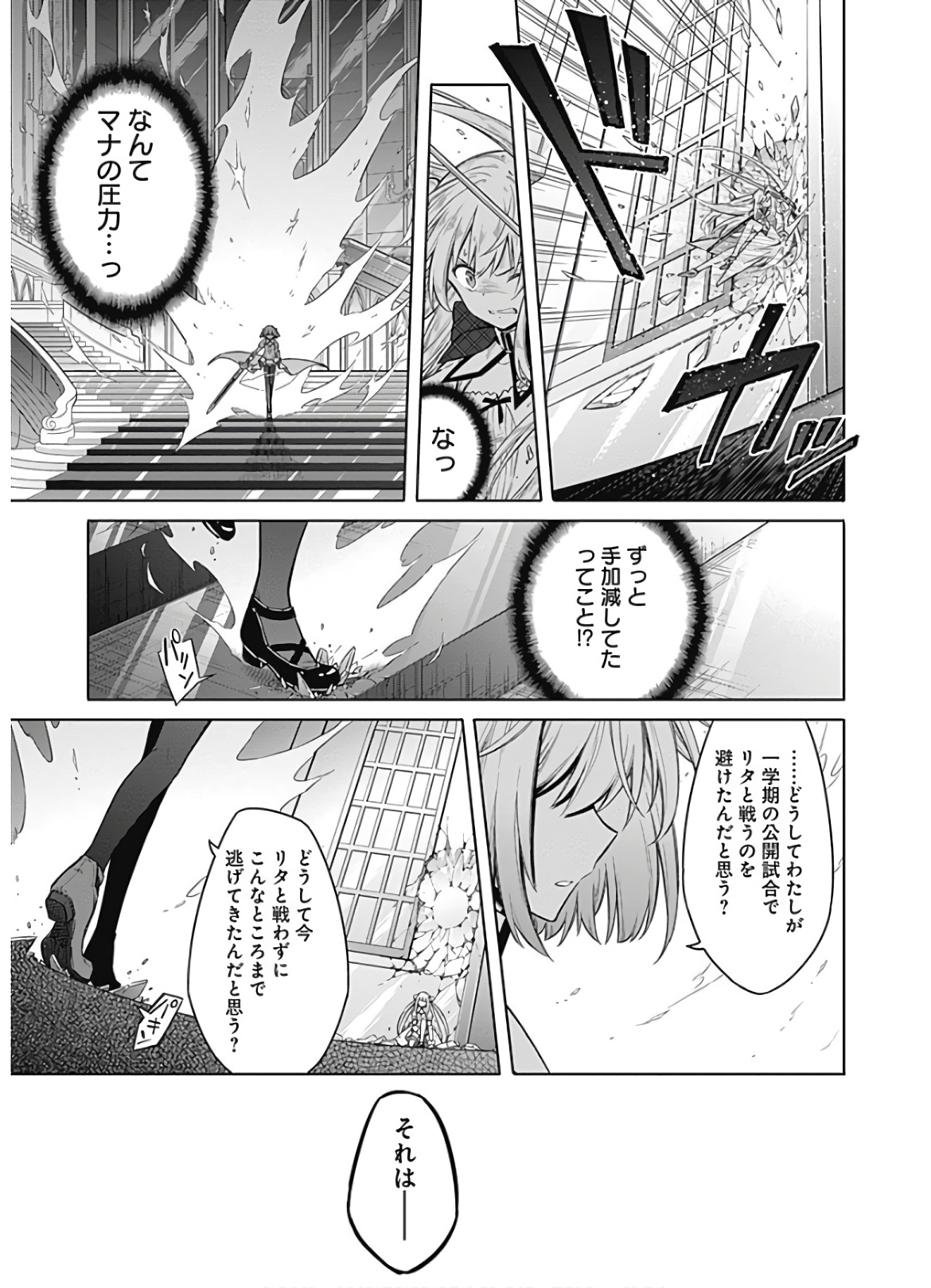 アサシンズプライド Chap 27 - Next Chap 28