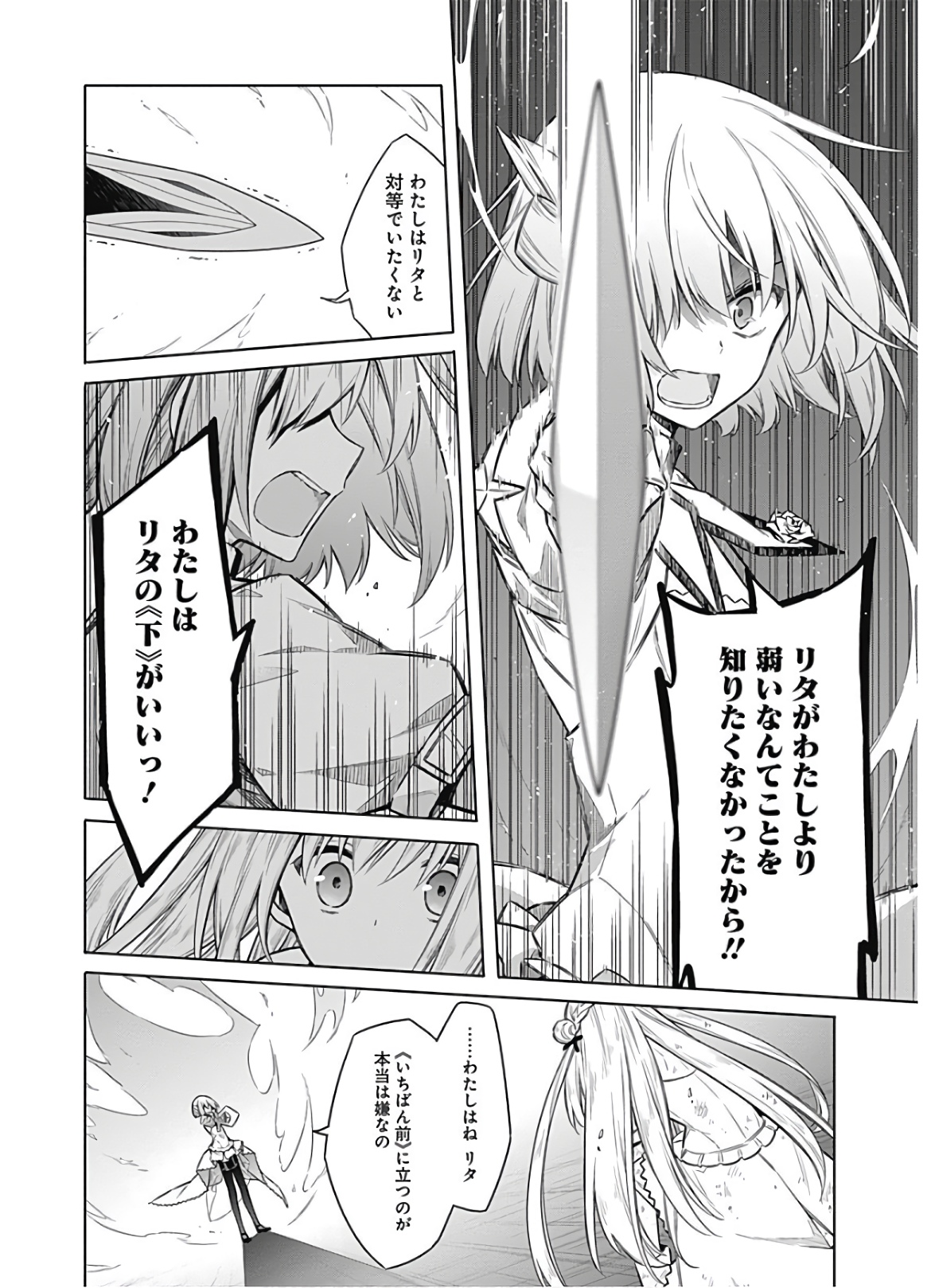 アサシンズプライド Chap 27 - Next Chap 28