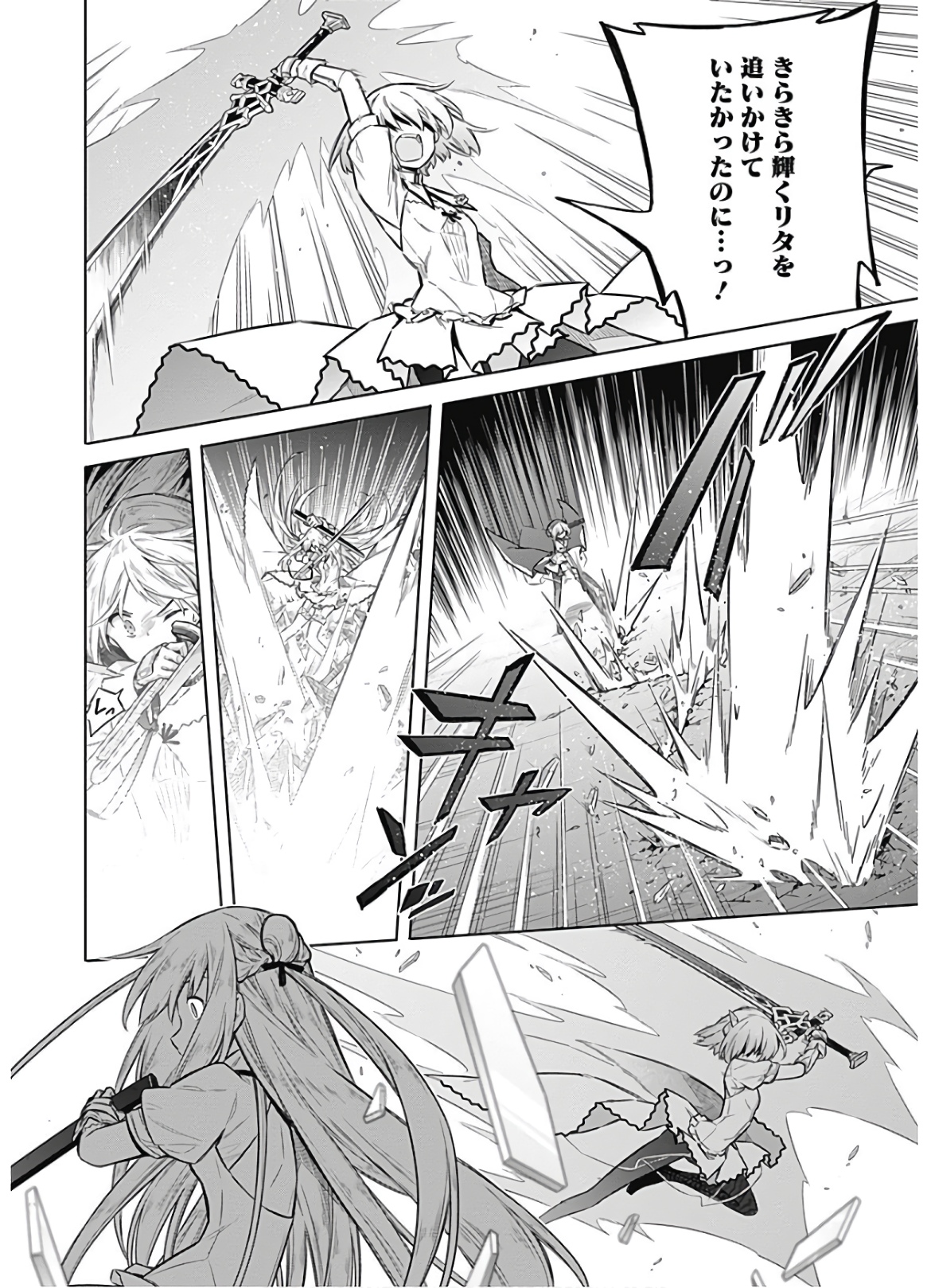 アサシンズプライド Chap 27 - Next Chap 28