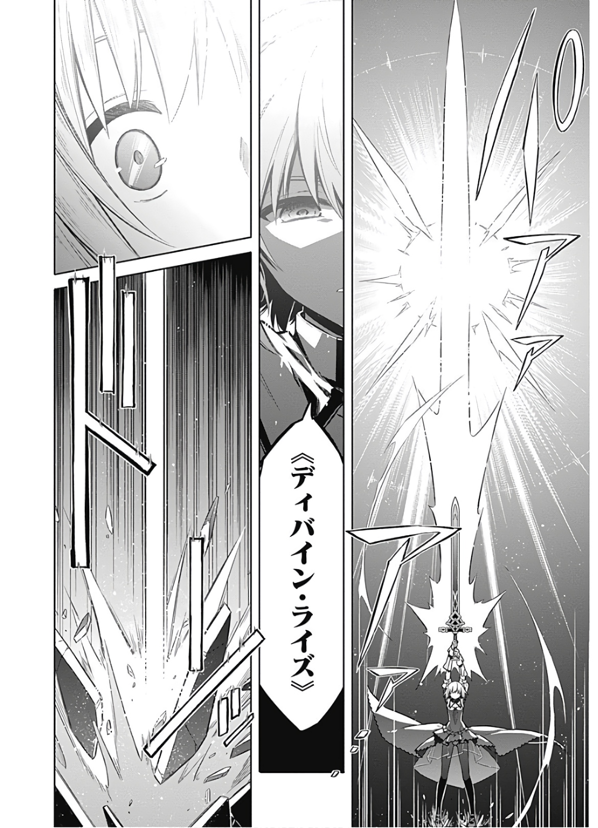 アサシンズプライド Chap 27 - Next Chap 28