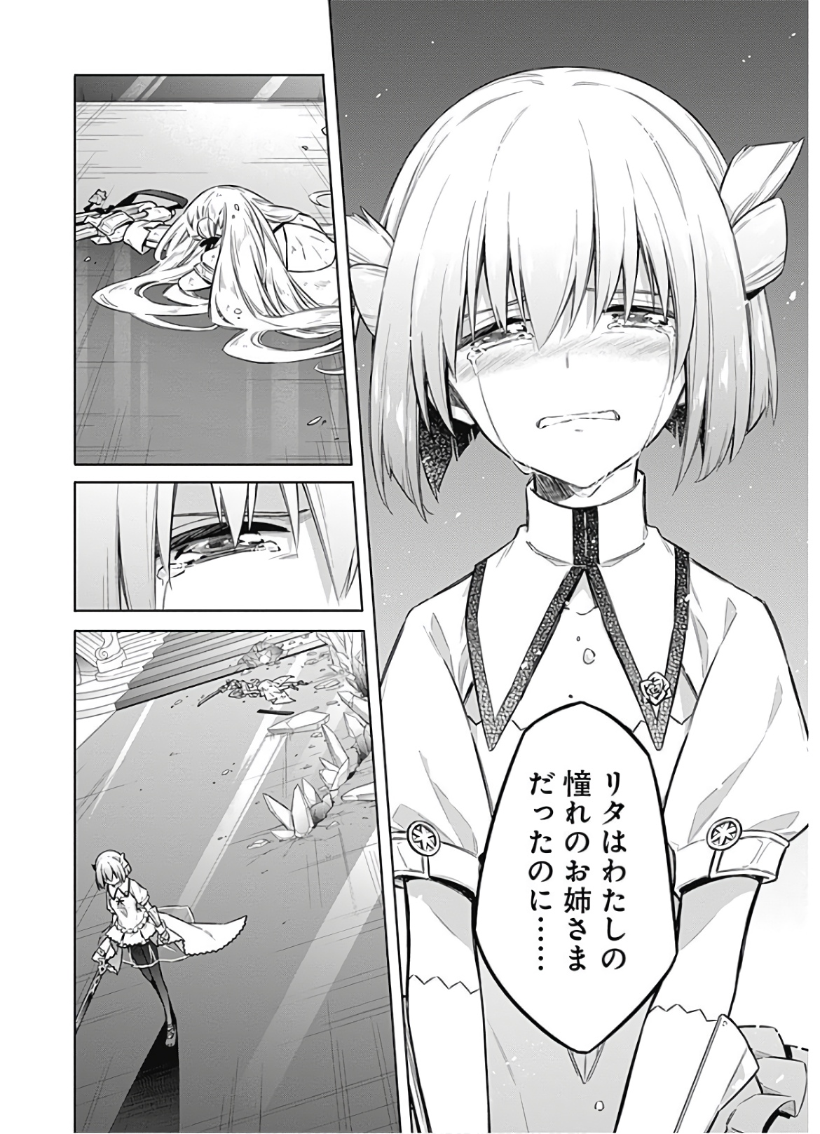 アサシンズプライド Chap 27 - Next Chap 28