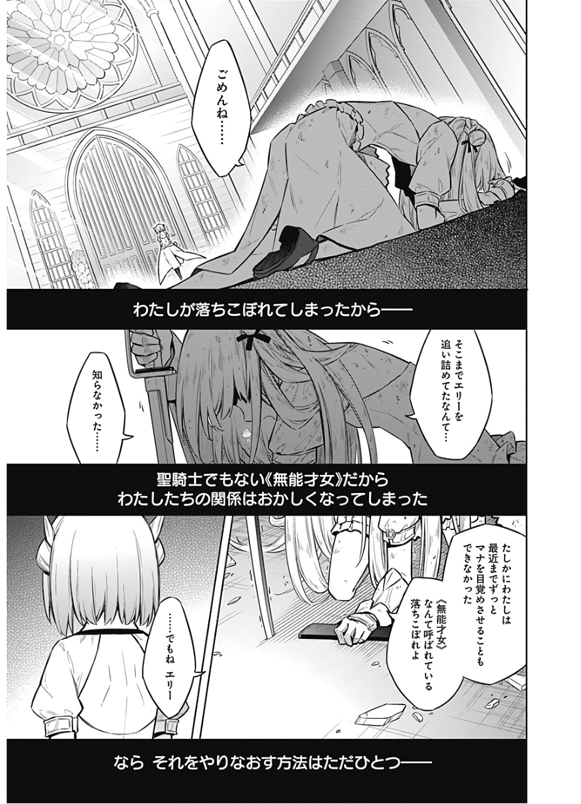 アサシンズプライド Chap 27 - Next Chap 28