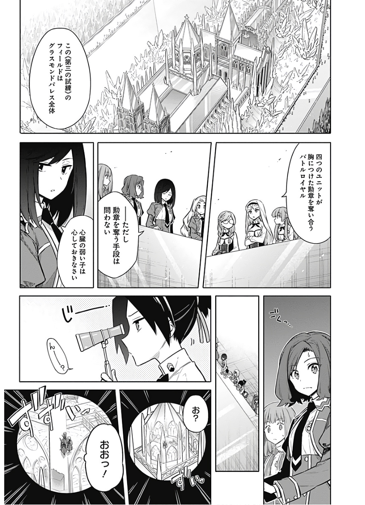 アサシンズプライド Chap 27 - Next Chap 28