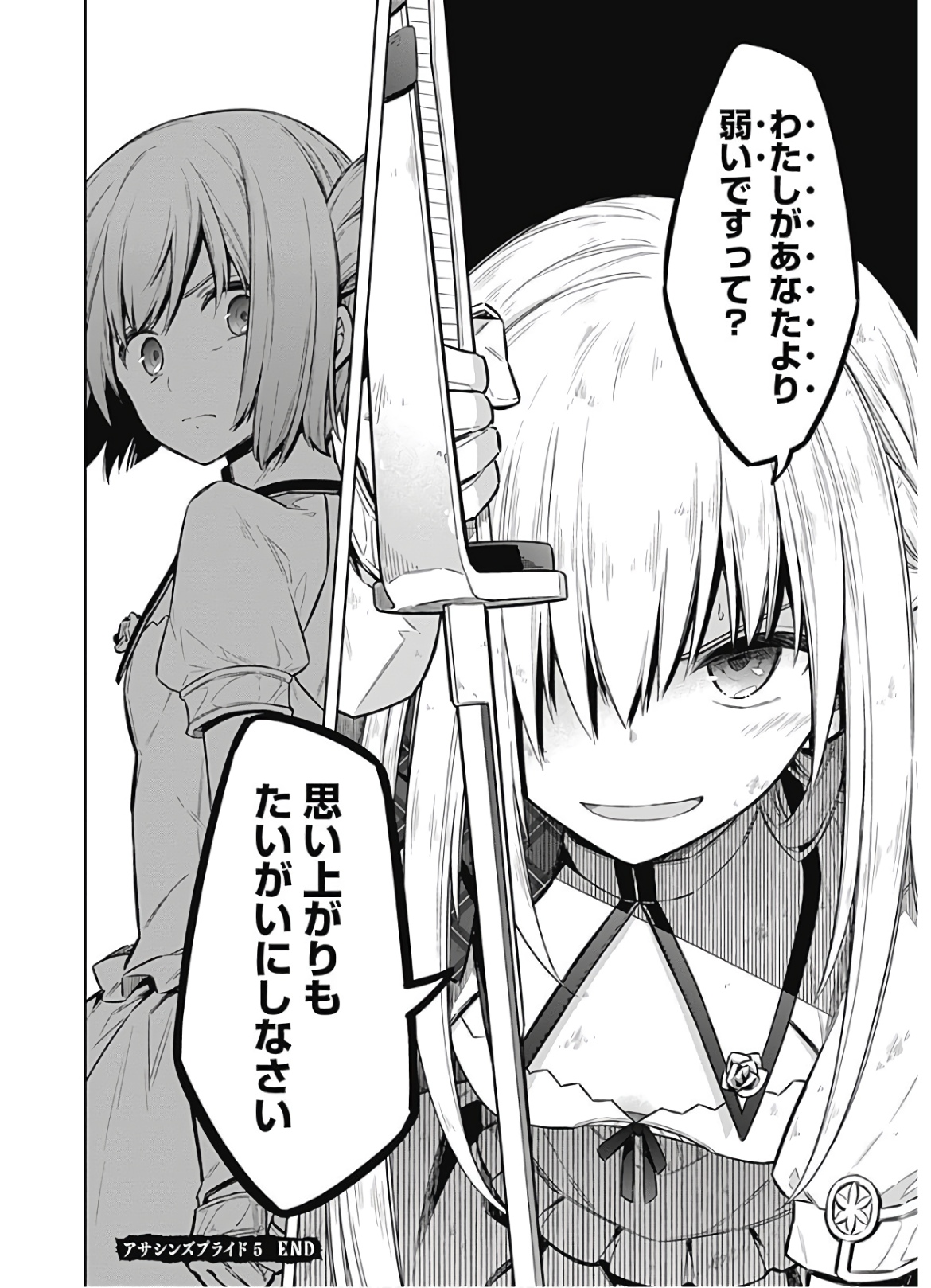 アサシンズプライド Chap 27 - Next Chap 28