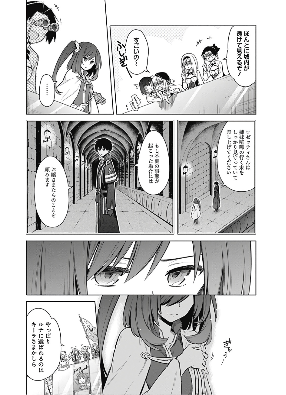 アサシンズプライド Chap 27 - Next Chap 28