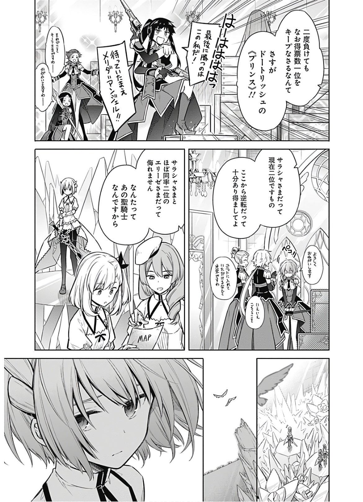 アサシンズプライド Chap 27 - Next Chap 28