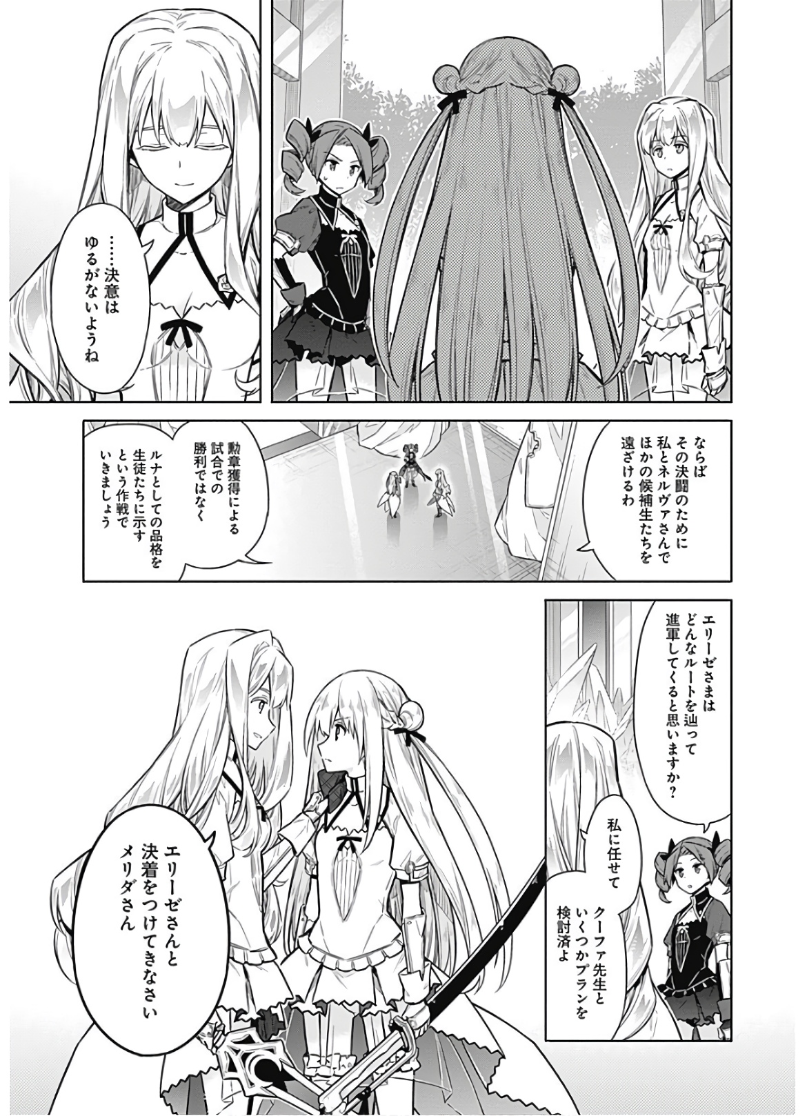 アサシンズプライド Chap 27 - Next Chap 28