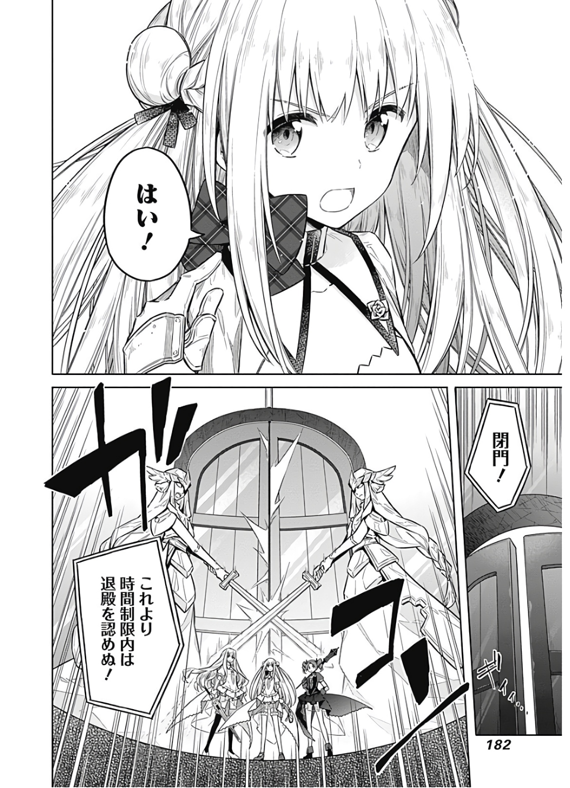 アサシンズプライド Chap 27 - Next Chap 28