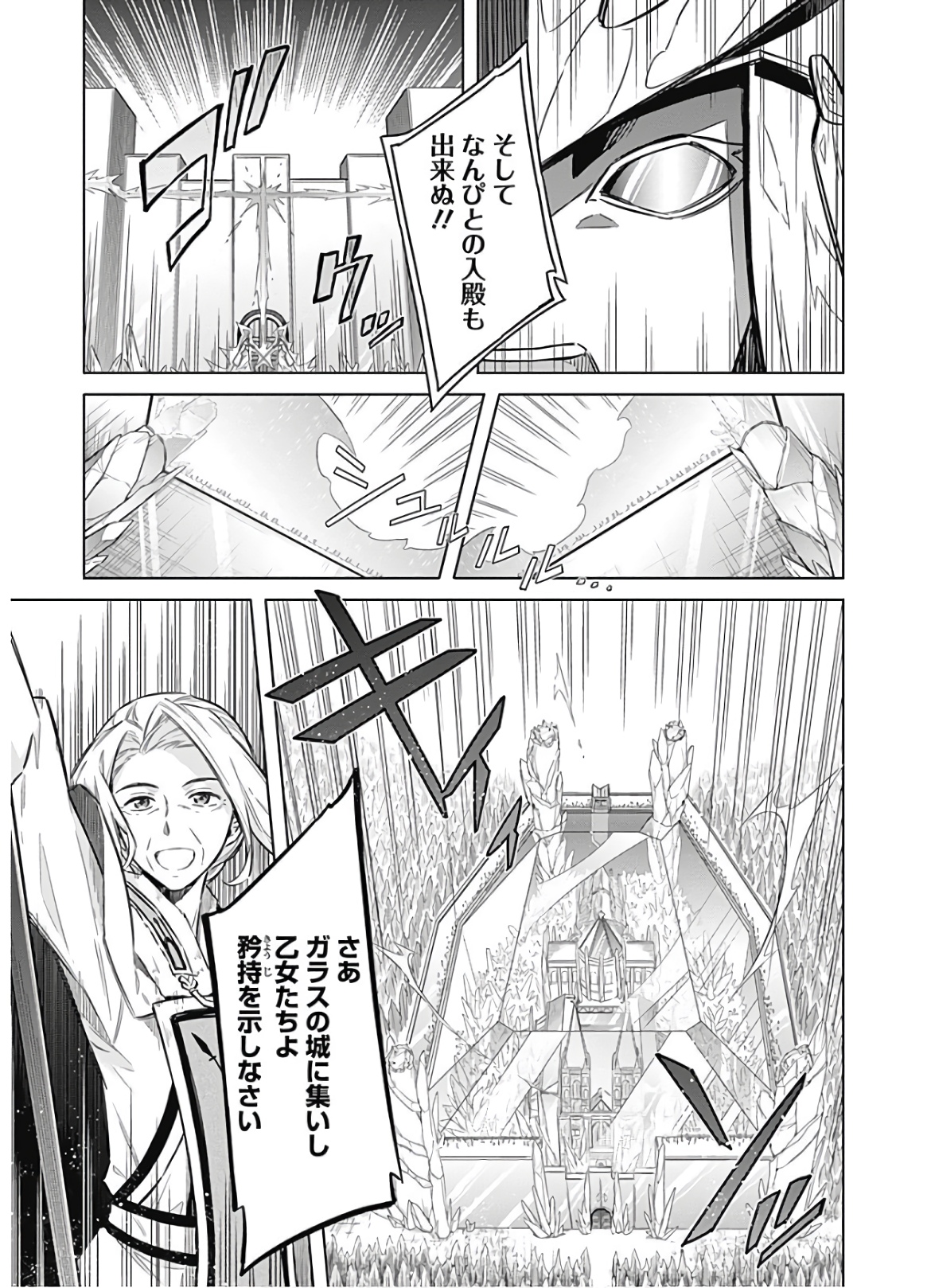 アサシンズプライド Chap 27 - Next Chap 28