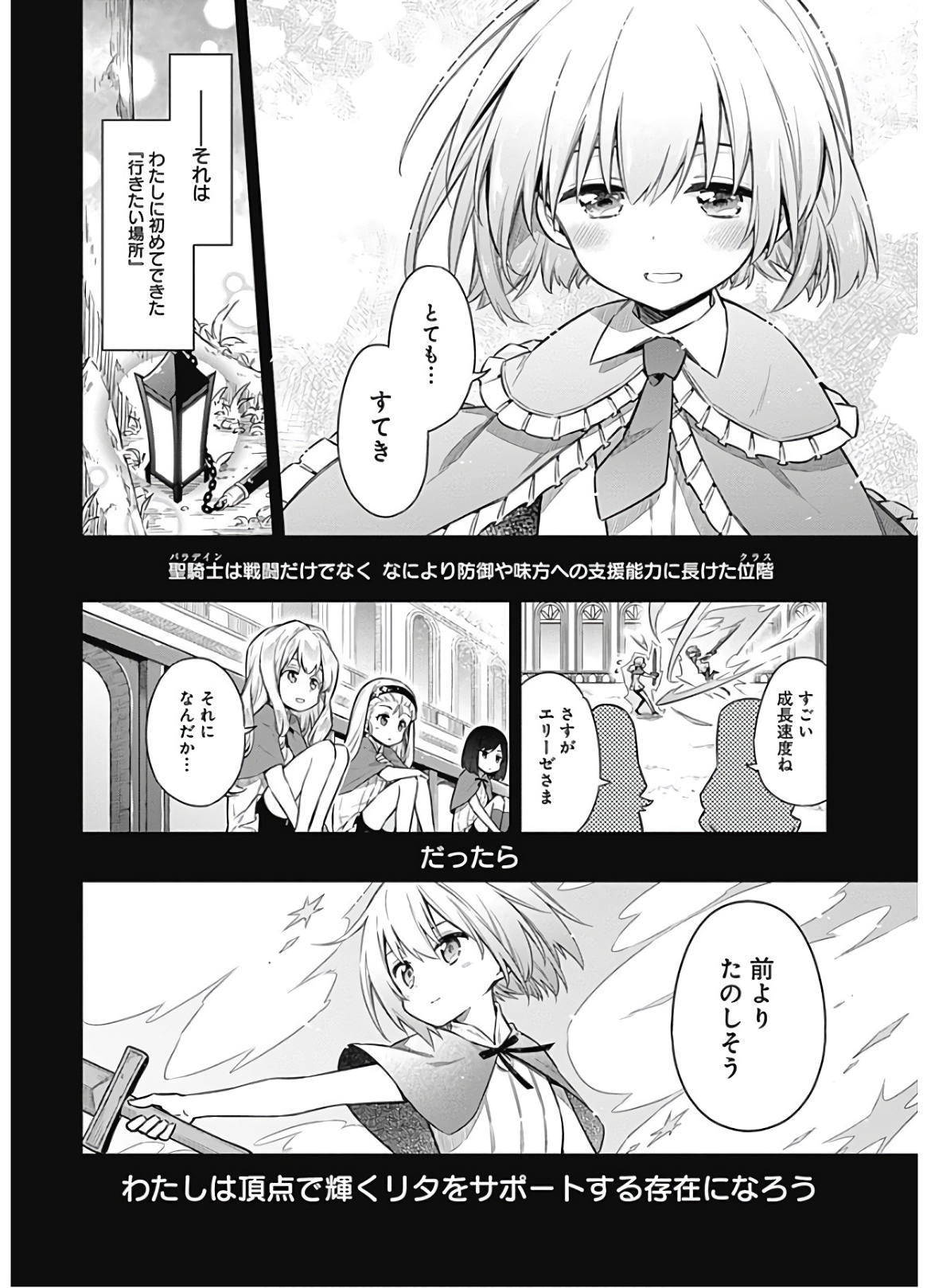 アサシンズプライド Chap 28 - Next Chap 29